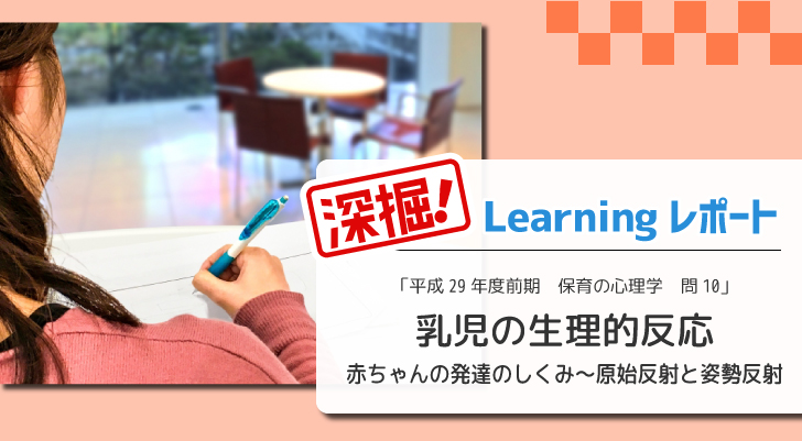 赤ちゃんの発達のしくみ 原始反射と姿勢反射 保育タイムズ