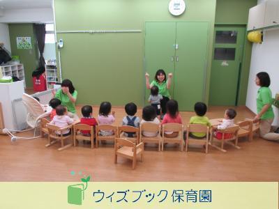 ウィズブック保育園 栄｜名古屋市＊定員60名＊週5日～
