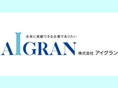 あい保育園桜の杜｜神戸市＊駅近＊ブランクOK＊長期連休取得可