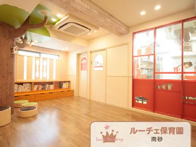 【新卒採用】ルーチェ保育園南砂＊東京都江東区