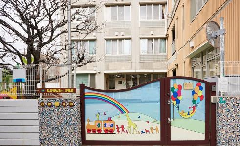 ＼新卒・第二新卒の方へ／認定こども園波除学園｜保育教諭