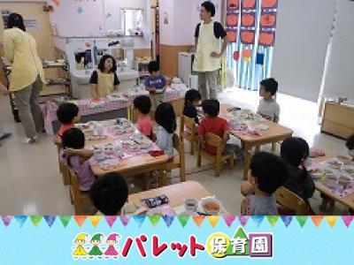 パレット保育園・長津田：横浜市緑区の長津田駅より徒歩5分！