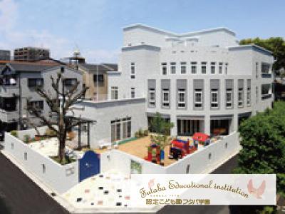 認定こども園フタバ学園：大阪府東大阪市＊放出駅・シフト勤務