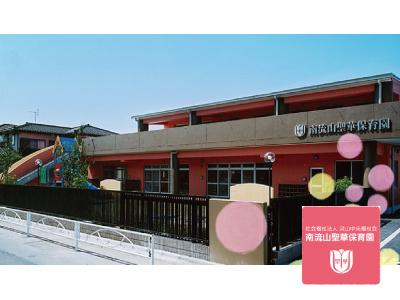 南流山聖華保育園｜流山市＊駅近＊ブランクOK◎週休2日制