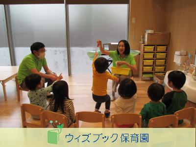 ウィズブック保育園東高円寺｜杉並区＊小規模＊大岡山駅すぐ