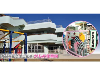 【新卒】かもめ保育園：愛知県名古屋市港区宝神｜稲永駅