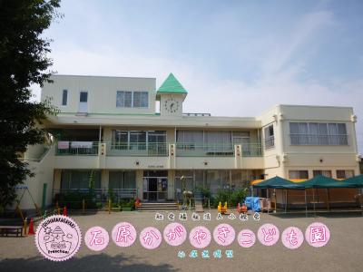 石原かがやきこども園｜群馬県高崎市石原町/扶養内可