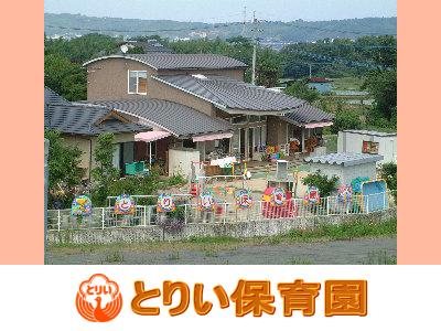 とりい保育園 | 大分県大分市松岡【臨時職員】