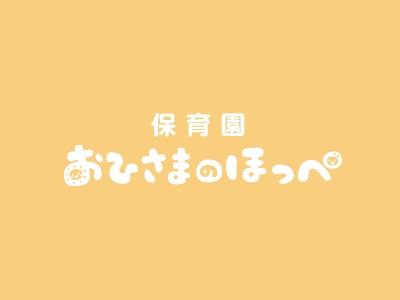 社会福祉法人わかば健成会