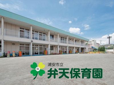 弁天保育園｜浦安市弁天＊担任保育士の補助業務