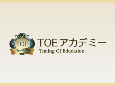 TOEアカデミー中目黒校｜東京都目黒区＊週2～5日程度