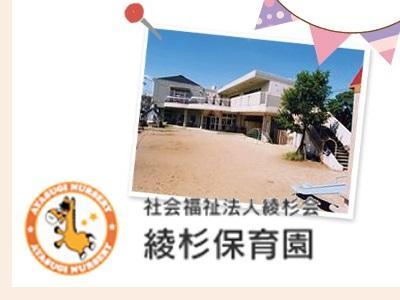 調理補助求人 綾杉保育園 福岡市東区 調理補助 保育士サポート Com