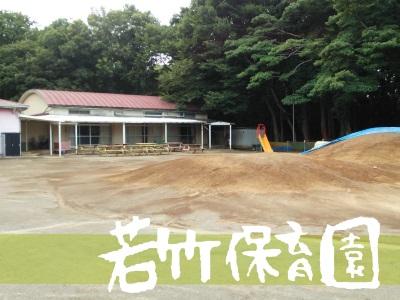 若竹保育園｜千葉県若葉区＊年休120日