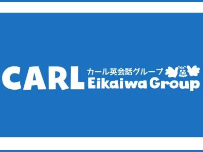 カール英会話こども園｜宮城県仙台市＊固定シフト勤務