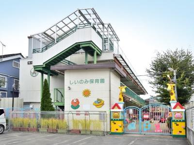 椎の実保育園｜さいたま市浦和区＊賞与4.7ヶ月分