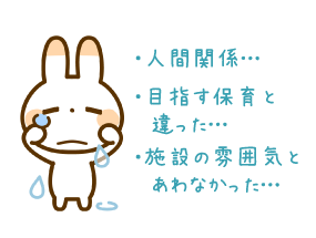 ネガティブな随時募集パターン