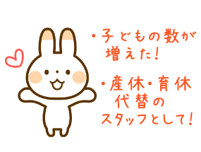 ポジティブな随時募集パターン