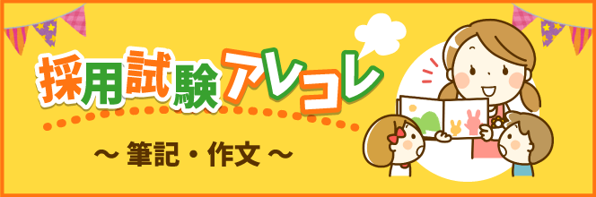 筆記・作文