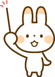 最後に確認作業