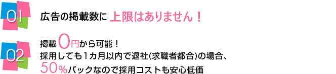 保育士サポート.comの強み