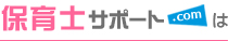 保育士サポート.comは