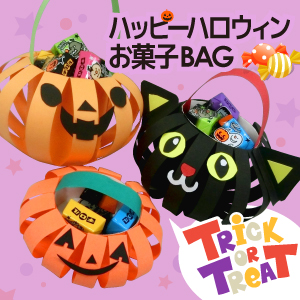 保育製作 紙コップでハロウィン用のお菓子入れバッグ 保育士サポート Com