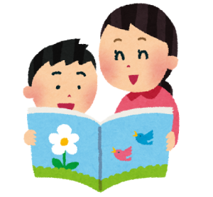 絵本の読み聞かせ編