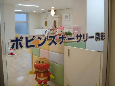 ポピンズナーサリースクール駒形：浅草駅徒歩3分・未経験可