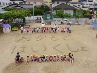 岡本保育所｜春日市＊住宅手当あり＊退職金あり＊自転車通勤OK