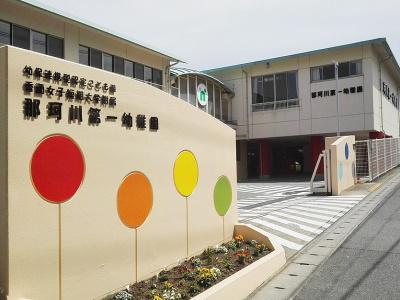 那珂川第一幼稚園｜那珂川市＊週3日～週5日