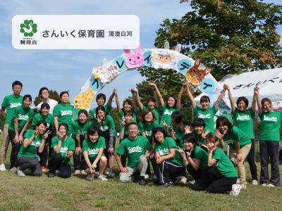 さんいく保育園清澄白河｜江東区＊複数担任制＊住宅手当あり