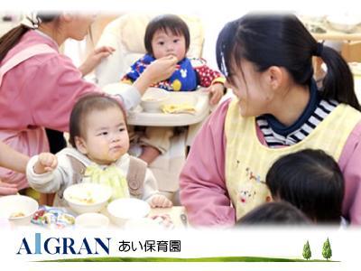 あい保育園柏たなか駅前：千葉県柏市・柏たなか駅3分・給食調理