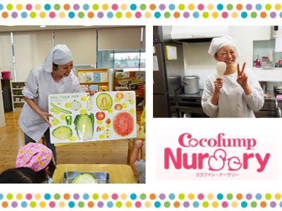 調理師求人 登戸 神奈川県川崎市多摩区 向ヶ丘遊園駅8分 給食作り 保育士サポート Com