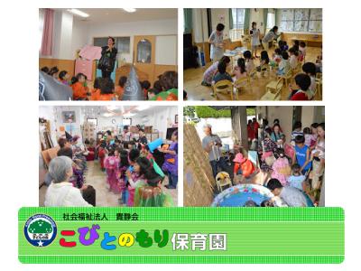 栄養士求人 こびとのもり保育園 東京都町田市小川 すずかけ台 栄養士業務 保育士サポート Com