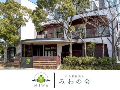 MIWA木場公園保育園｜東京メトロ「木場駅」徒歩5分