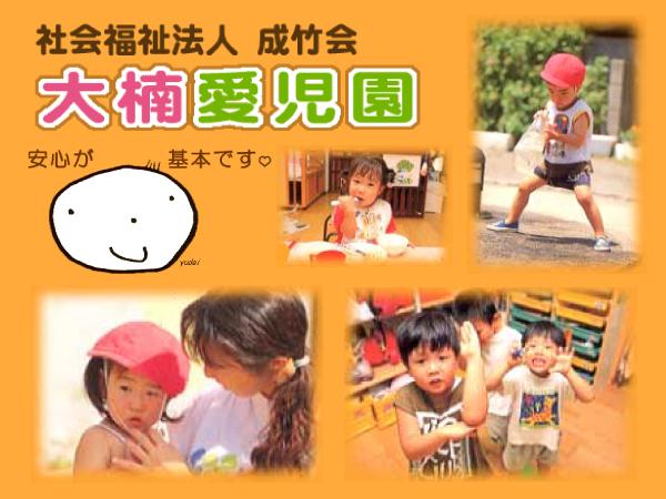 保育士求人 神奈川県横須賀市 芦名 時給900円 非常勤の保育士募集 保育士サポート Com