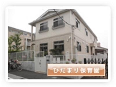 ひだまり保育園｜世田谷区＊住宅手当あり＊年休120日