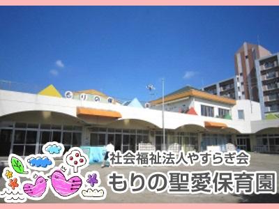 もりの聖愛保育園｜東京都町田＊賞与4ヵ月分